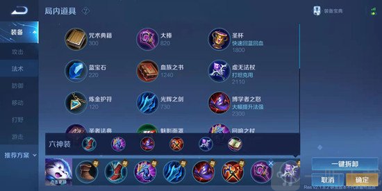 王者荣耀梦奇重塑后强度解析 王者荣耀梦奇最强出装