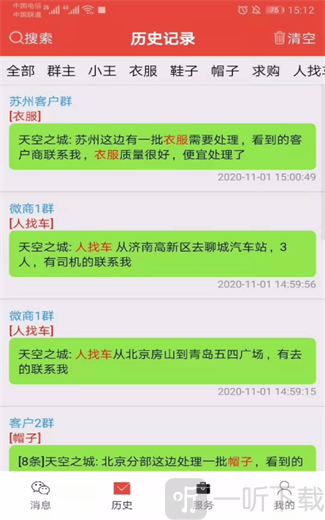 艺凡提醒器