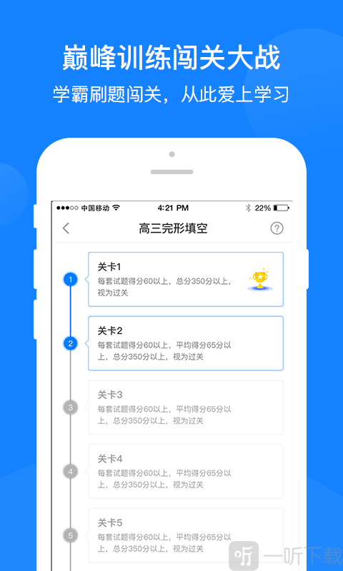 巅峰训练