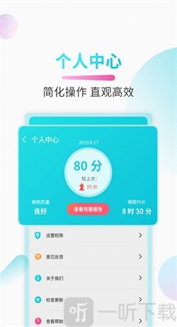 助睡睡眠音乐