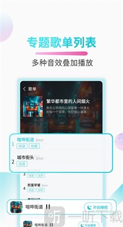 助睡睡眠音乐