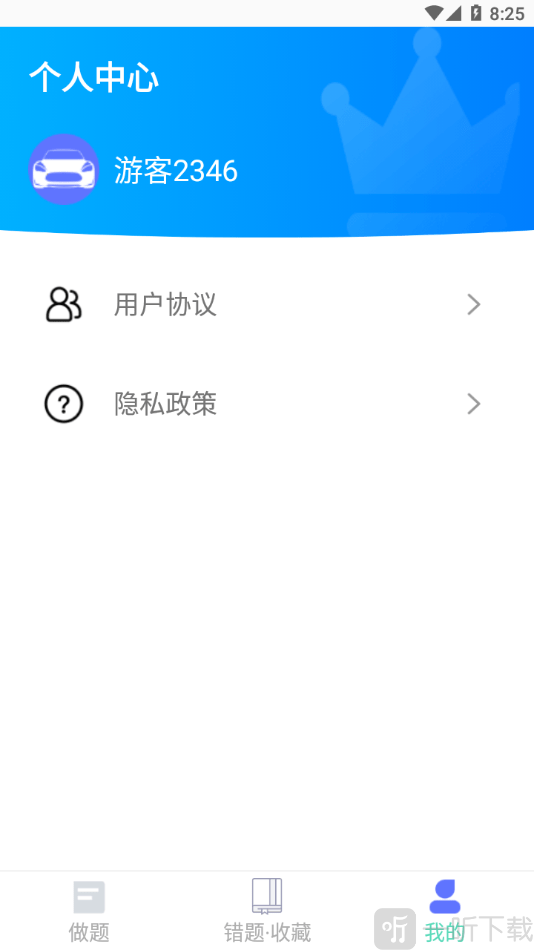 驾考通学堂