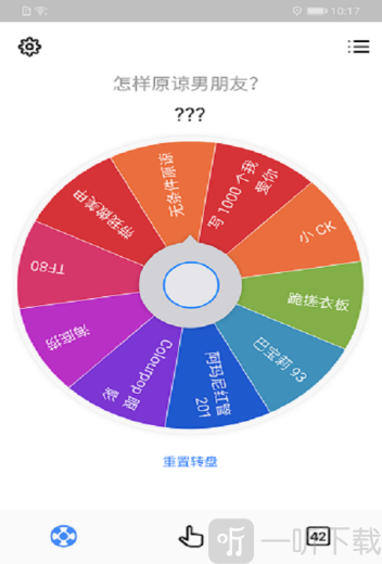 小决定转转转