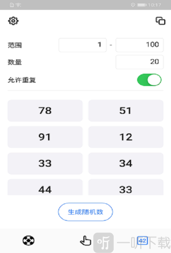 小决定转转转