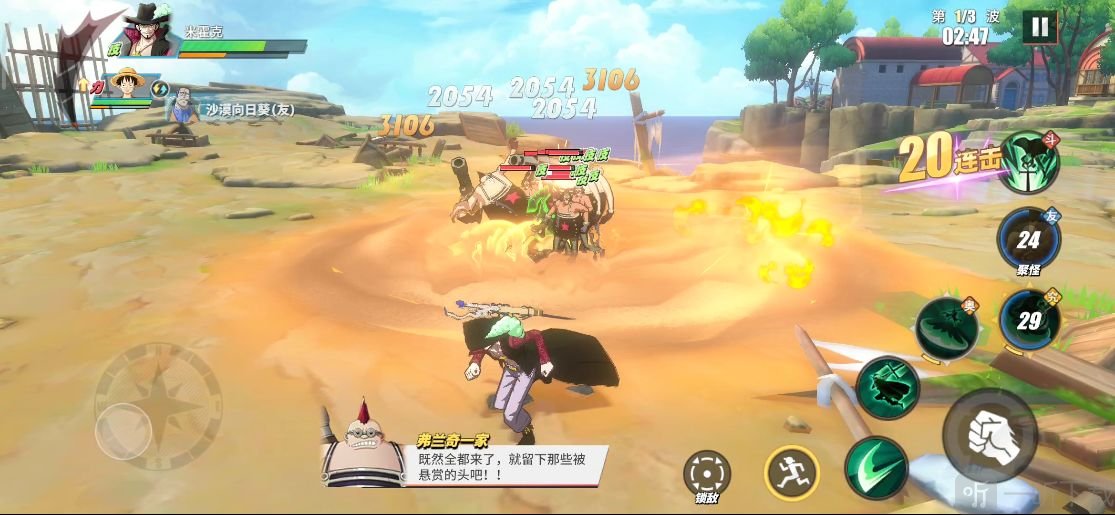 航海王热血航线主线21-2弗兰奇之家攻略 