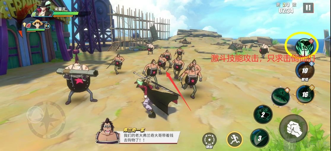 航海王热血航线主线21-2弗兰奇之家攻略 