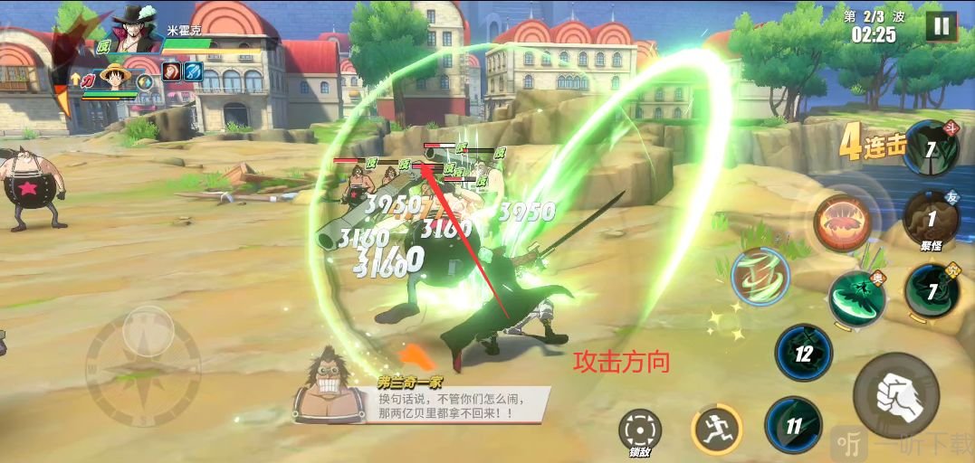 航海王热血航线主线21-2弗兰奇之家攻略 