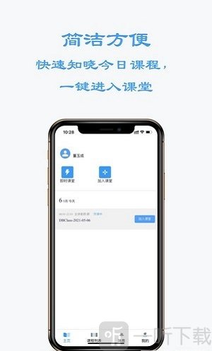 东博课堂