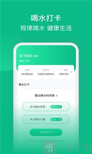 快快喝水