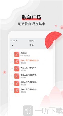 扇宝
