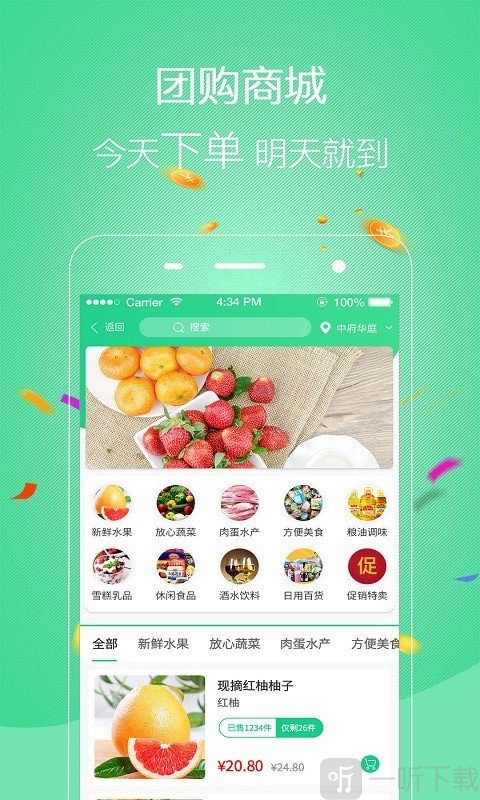 友惠多严选