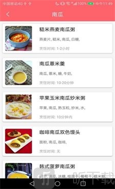 御厨食谱