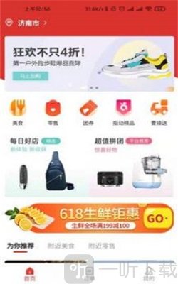 指动生活