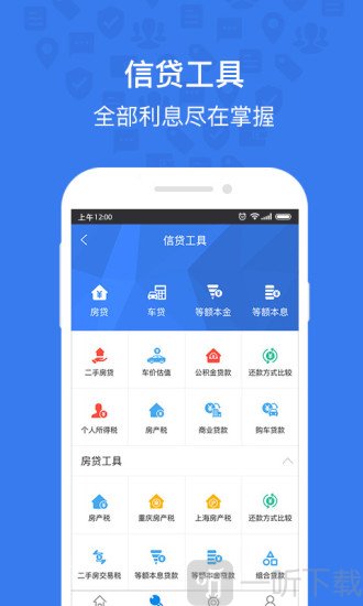 好贷