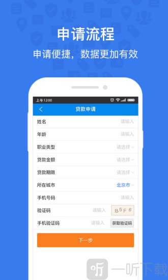 好贷