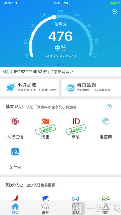 布丁信用