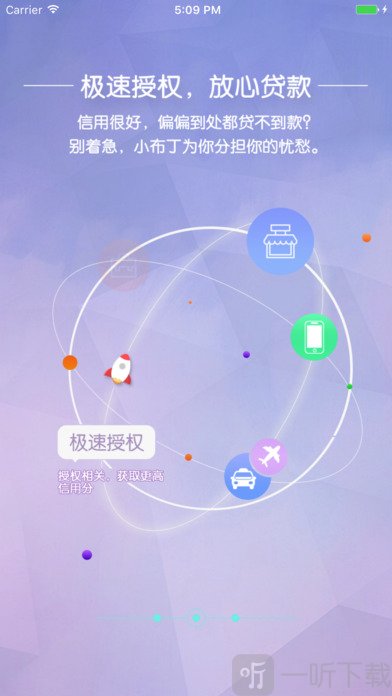 布丁信用