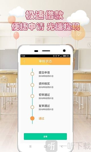 二师兄借款