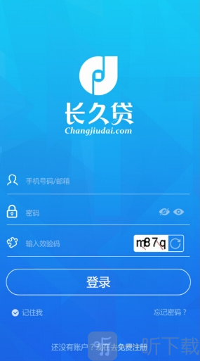 长久贷