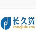 长久贷