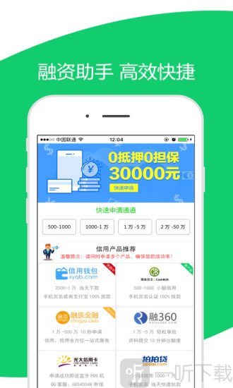 小市民快借
