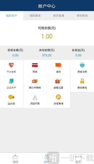 一一贷