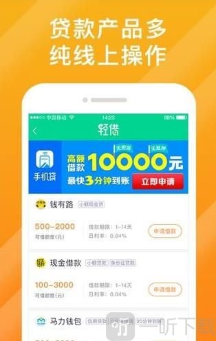 u族轻借