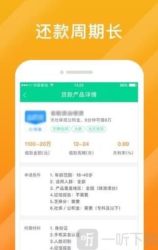 u族轻借