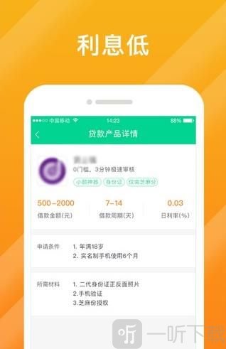 u族轻借