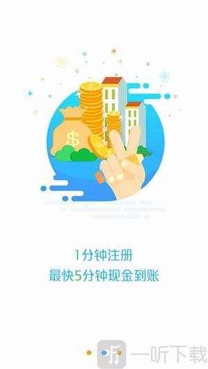小袋快借