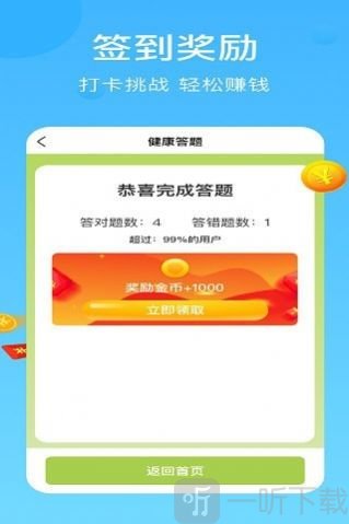 阳光走路