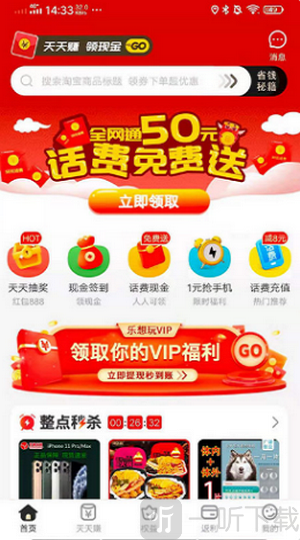 乐想玩