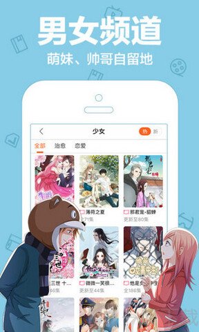 顶通漫画网