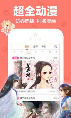 顶通漫画网