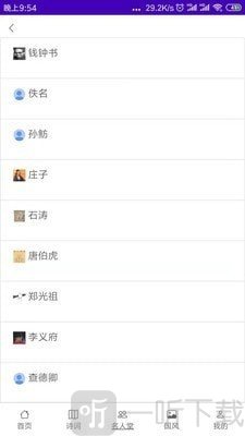华文苑