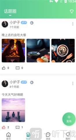 得尔交友