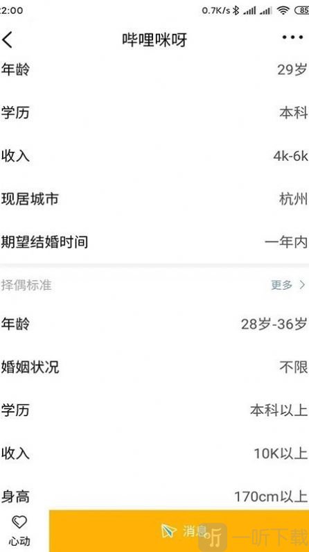 恋爱相亲神器