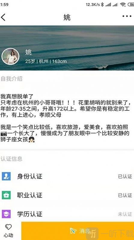 恋爱相亲神器