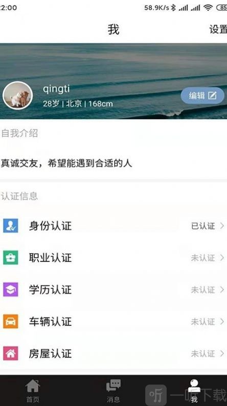 恋爱相亲神器