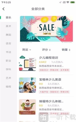 北极青菜