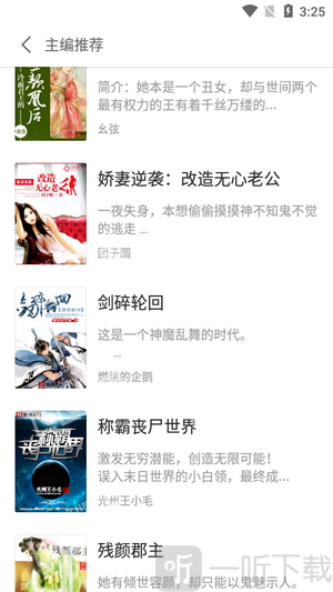 禄盛阅app