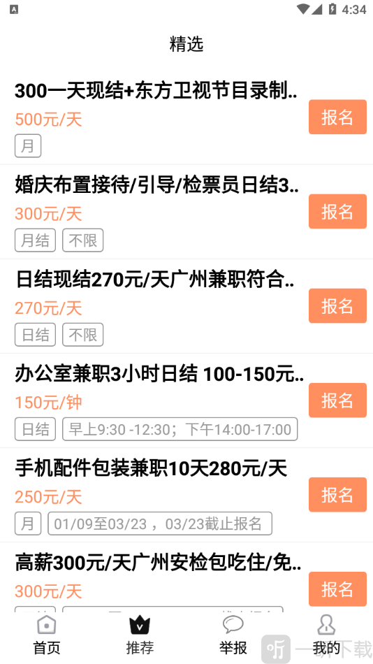 蜗居兼职