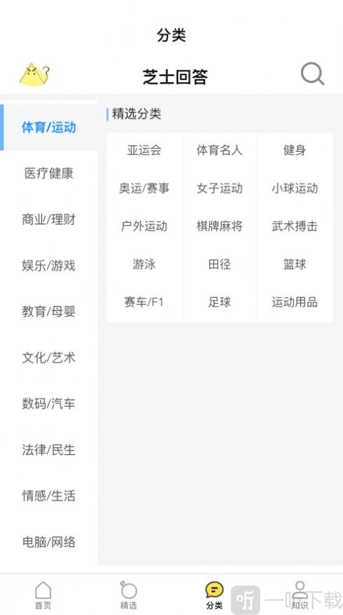 芝士问答