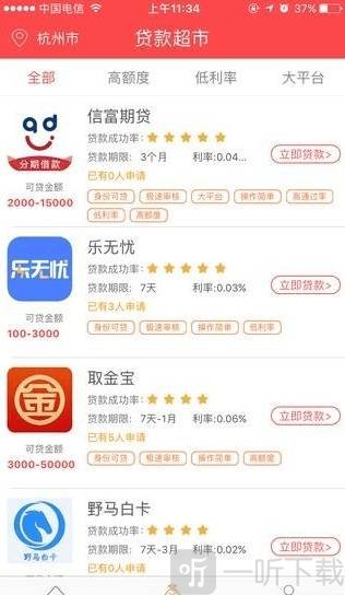 贷款猫贷款