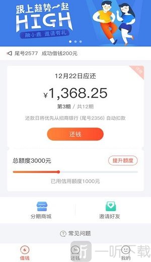 鹿融宝贷