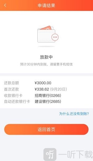 鹿融宝贷