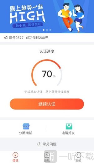 鹿融宝贷