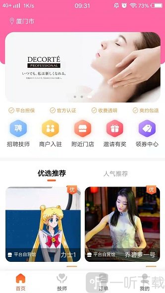 按按