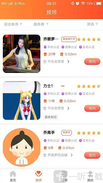 按按