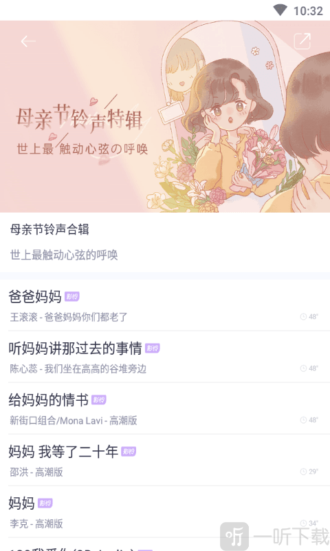 海风动态壁纸